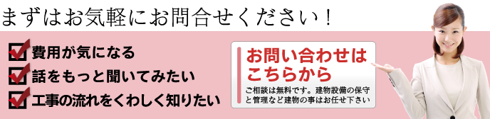 株式会社MISASAへのお問合せはこちらから