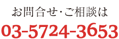 株式会社MISASAへのお電話でのお問合せ